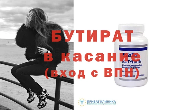 бутират Дмитровск