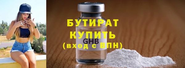 бутират Дмитровск