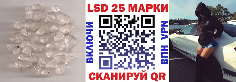 Лсд 25 экстази кислота  Купить где  Крымск 