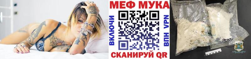 Меф mephedrone  Купить  Крымск 