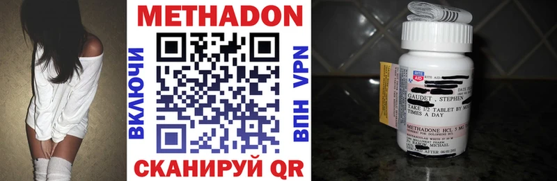 Метадон methadone  Купить  Крымск 