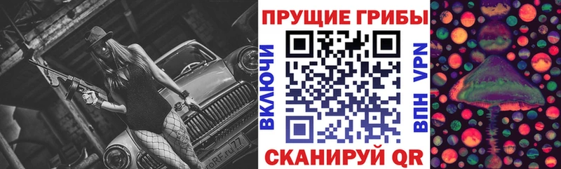 Галлюциногенные грибы мицелий Крымск